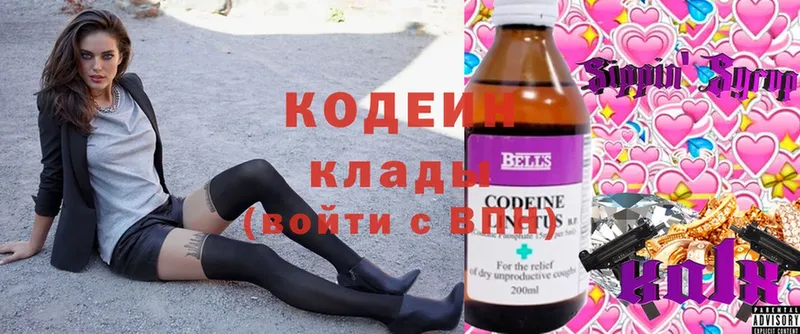 Кодеин напиток Lean (лин)  цены   KRAKEN ONION  Макушино 